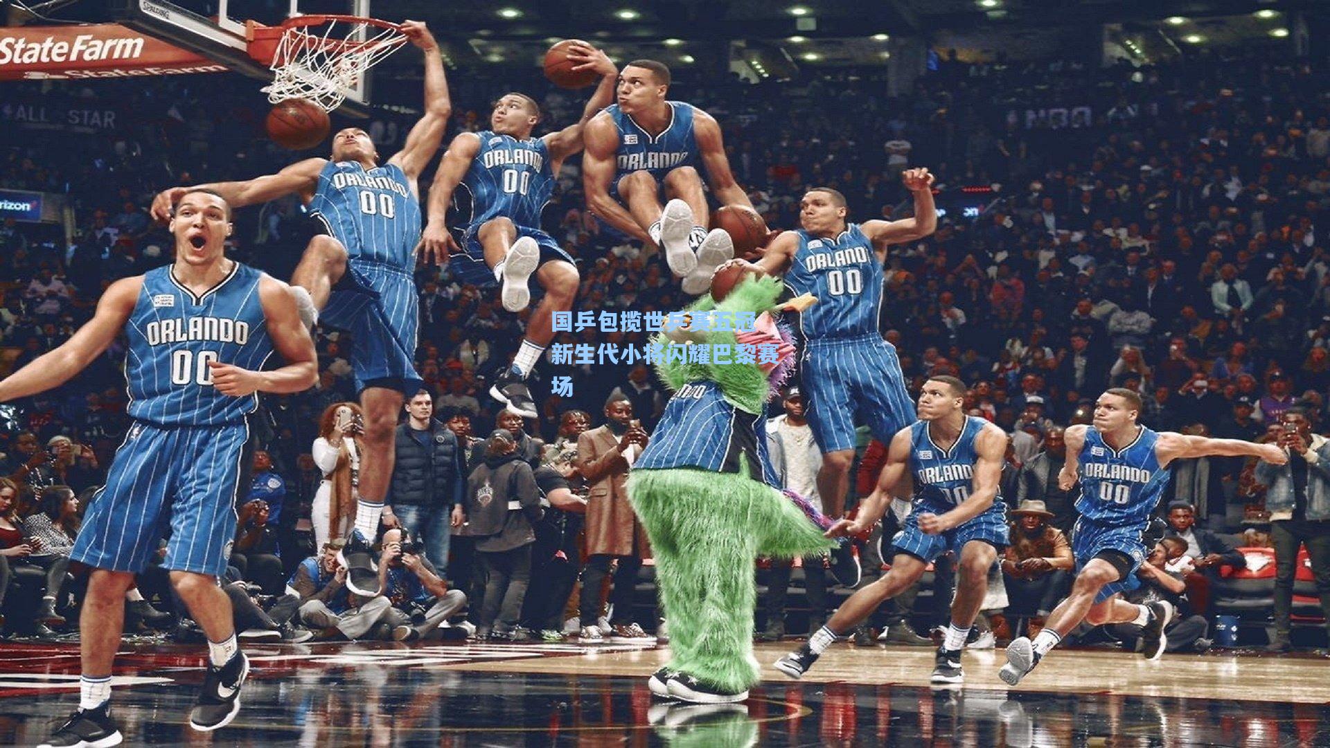 ng体育app_国乒包揽世乒赛五冠 新生代小将闪耀巴黎赛场