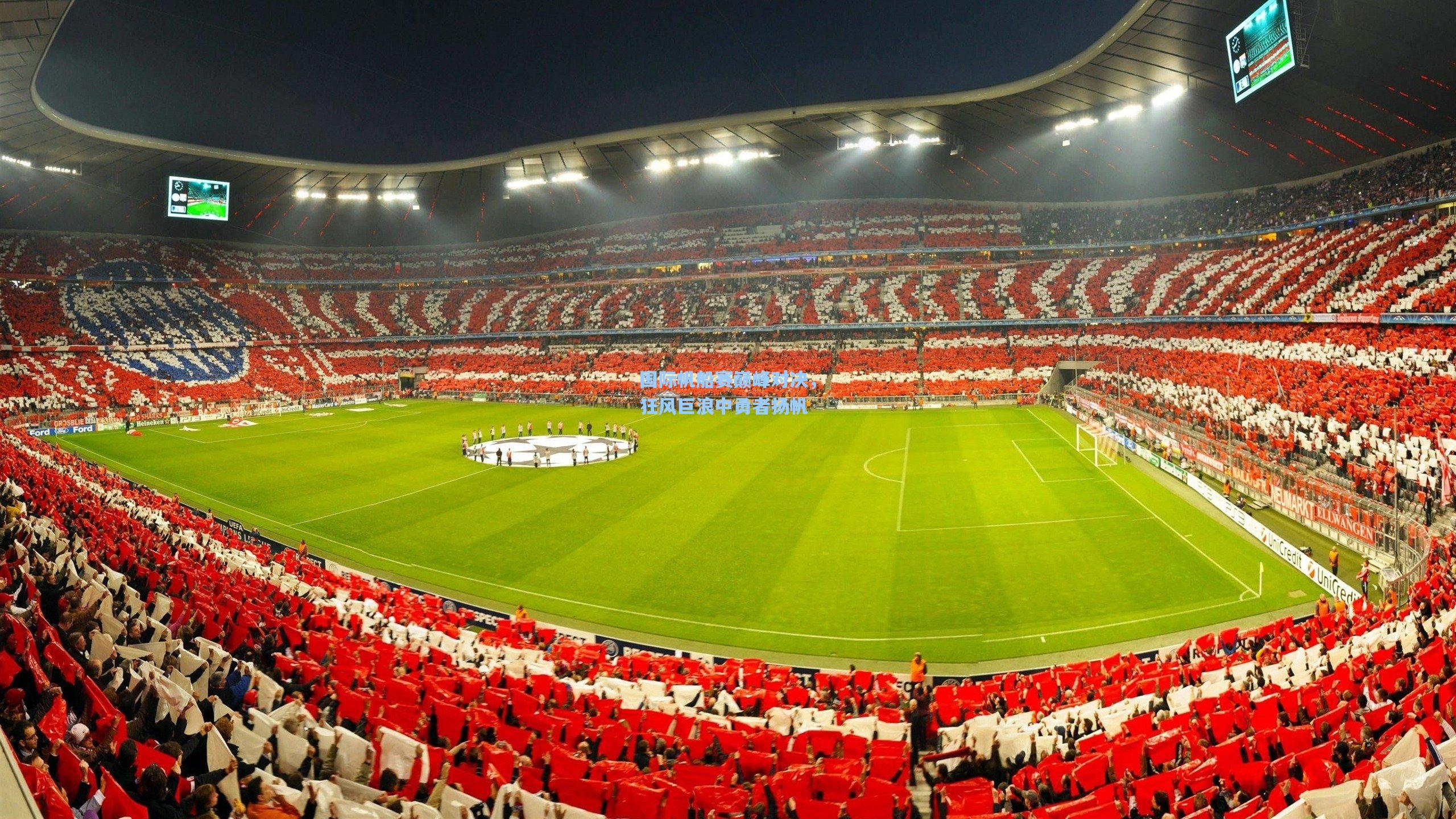 国际帆船赛巅峰对决,狂风巨浪中勇者扬帆