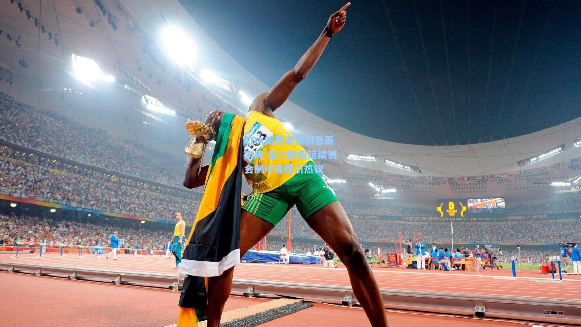 CBA新赛季赛制悬而未决 第二阶段延续赛会制可能性引热议