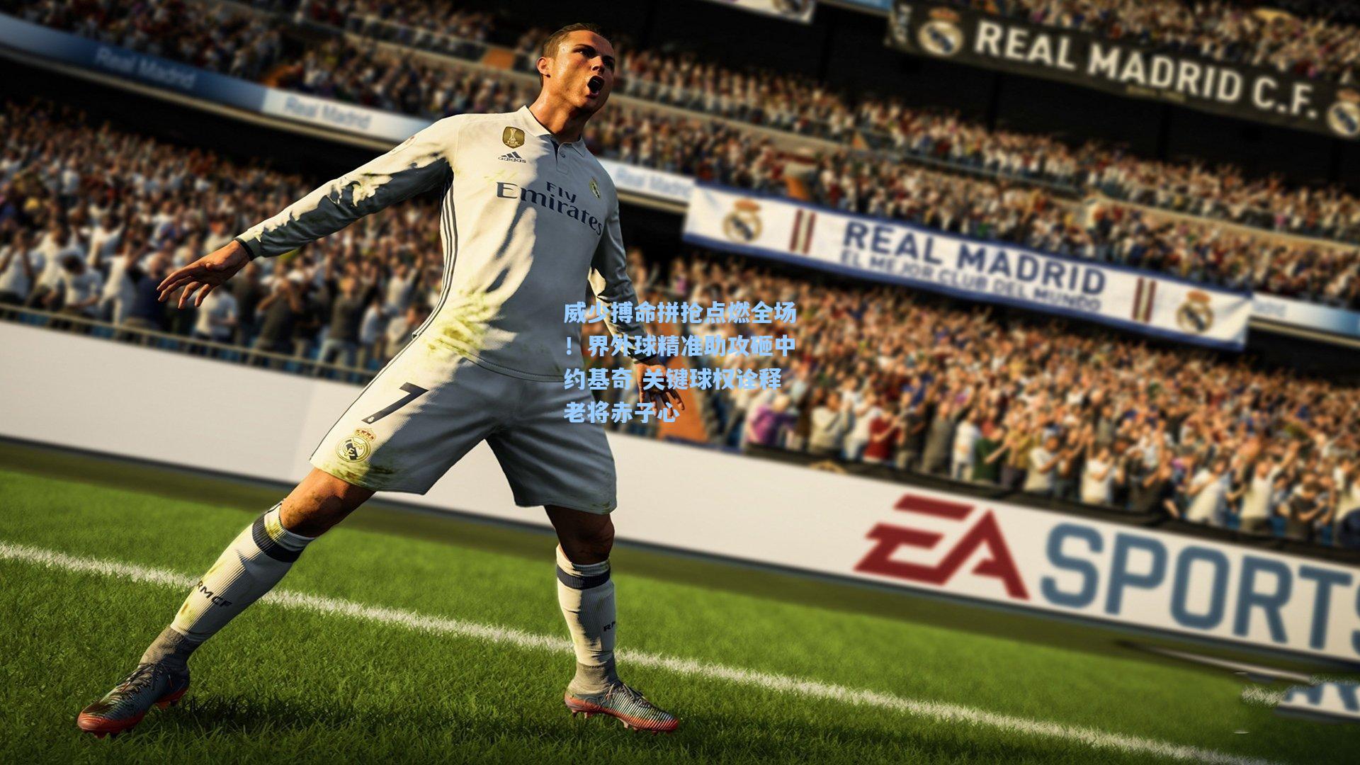 威少搏命拼抢点燃全场！界外球精准助攻砸中约基奇 关键球权诠释老将赤子心