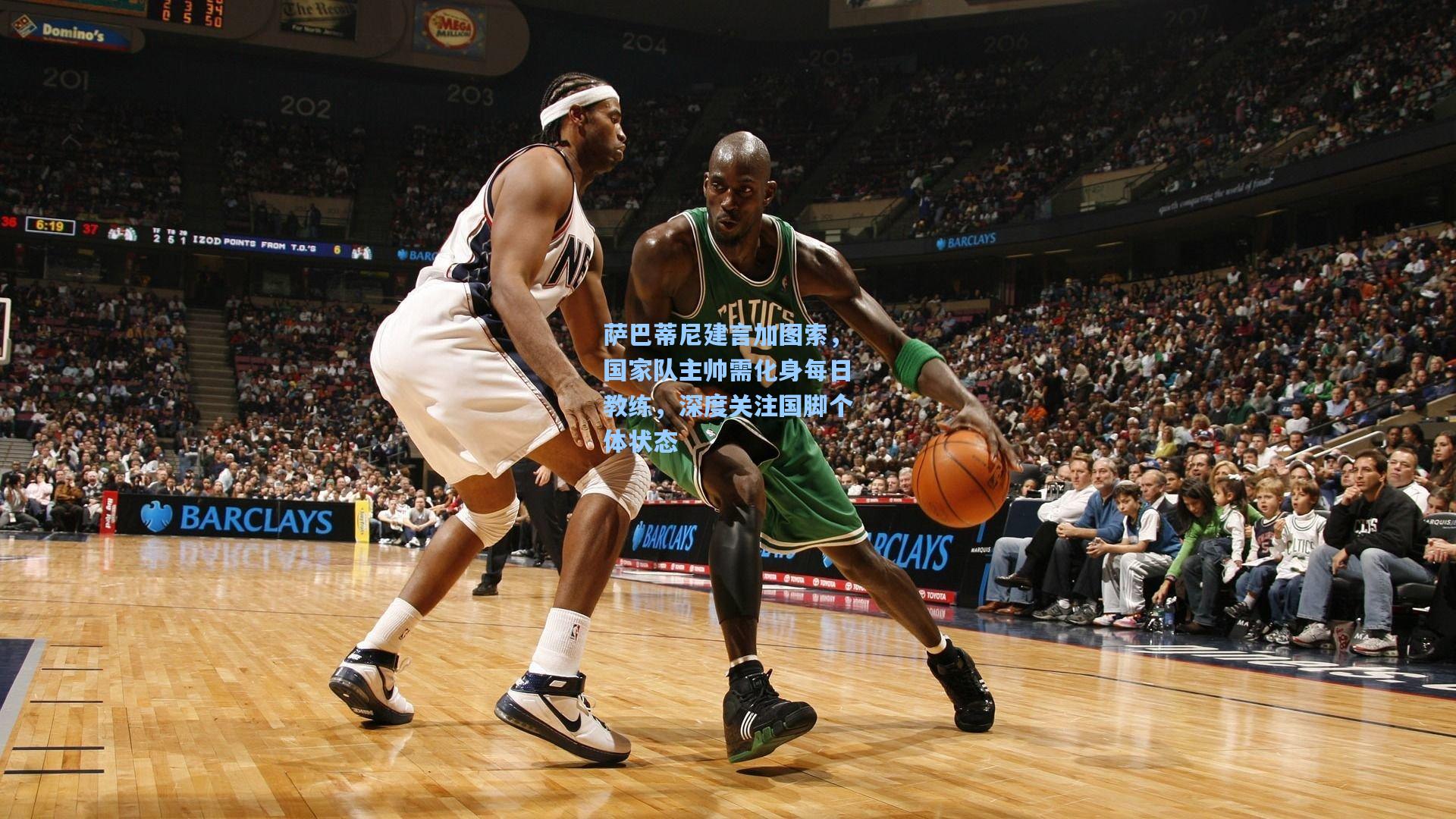 萨巴蒂尼建言加图索，国家队主帅需化身每日教练，深度关注国脚个体状态